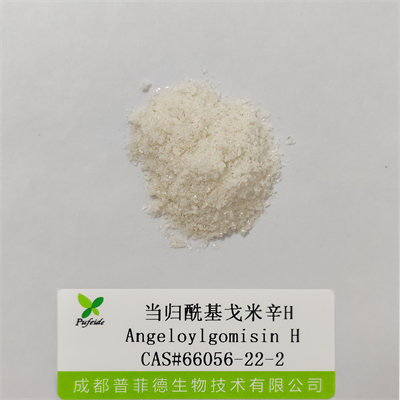 當歸?；昝仔罤|66056-22-2