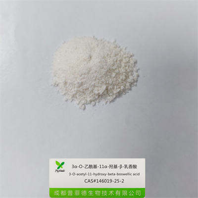 3α-O-乙?；?11α-羥基-β-乳香酸|146019-25-2