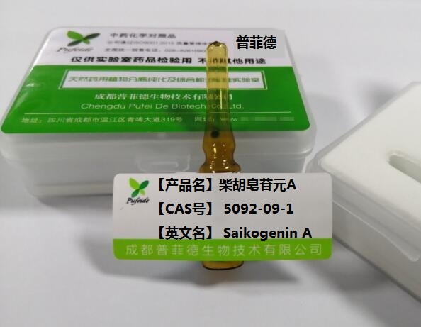 中藥標(biāo)準(zhǔn)品要符合什么條件？(圖2)