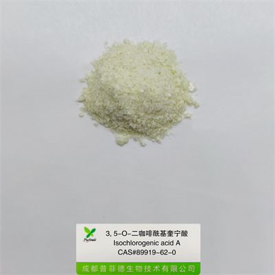 3、5-O-二咖啡?？鼘幩醸89919-62-0