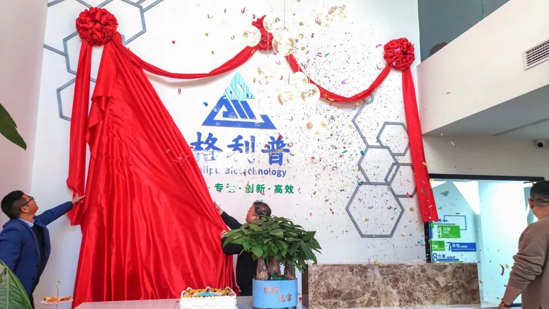 開業(yè)典禮 | 乘風(fēng)破浪，揚帆起航，格利普書寫新篇章！