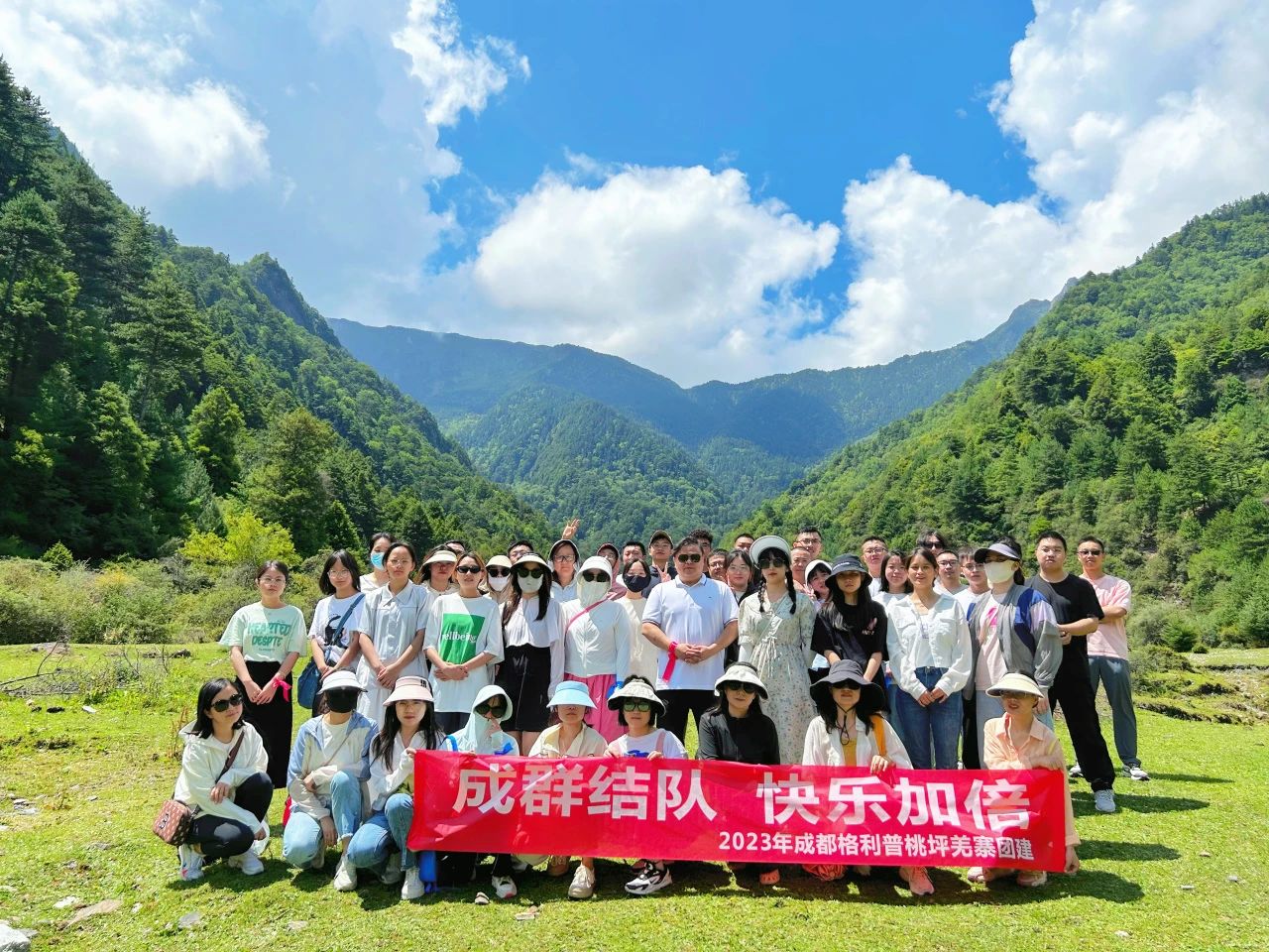 普菲德 | 成群結(jié)隊(duì)·快樂加倍。2023年夏季桃坪羌寨團(tuán)建！