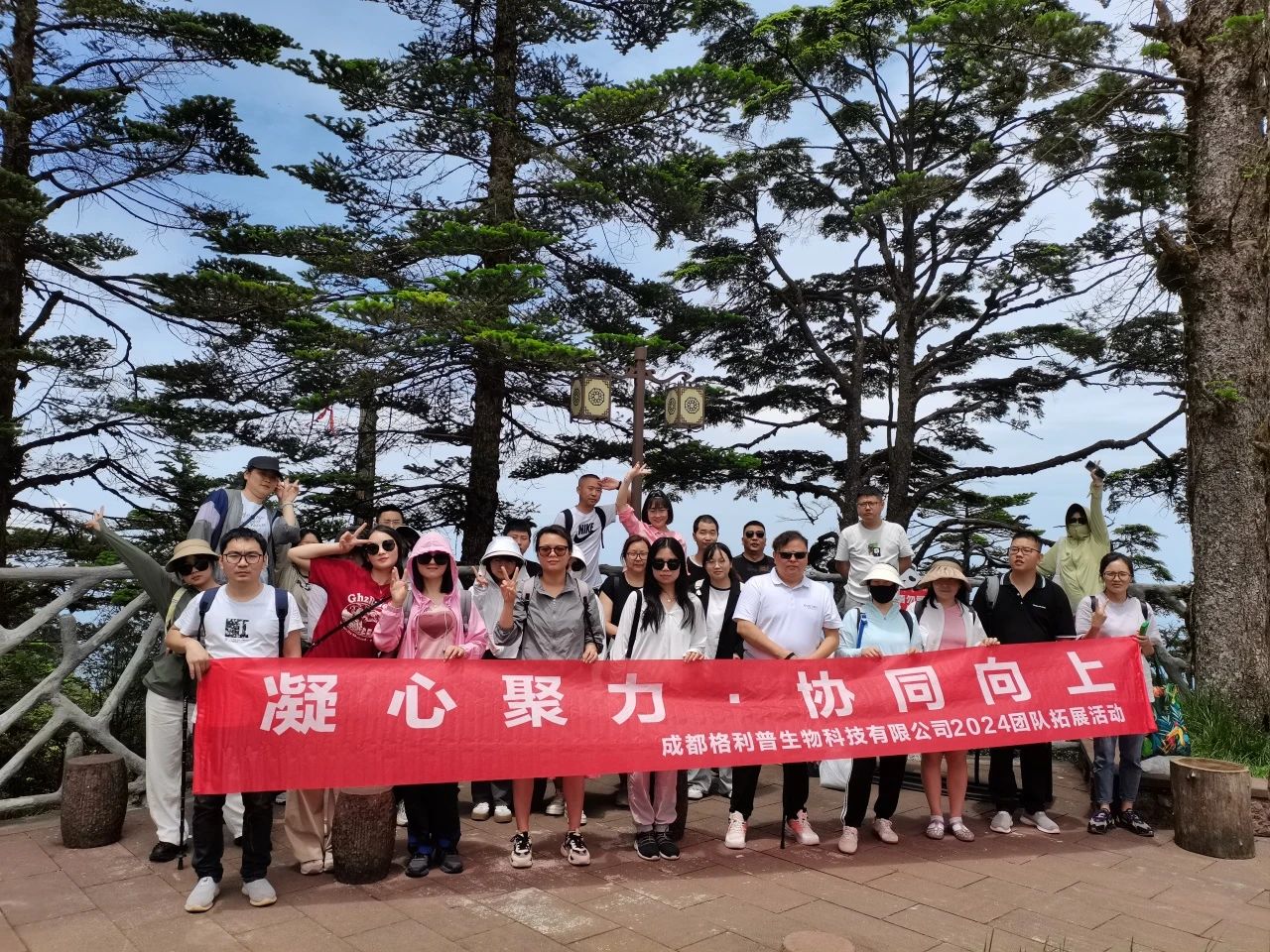 格利普 | 瓦屋山徒步之旅，HAPPY ENDING！