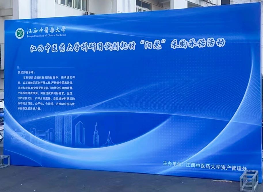普菲德 | 相約江西中醫(yī)大第二屆科研試劑耗材現(xiàn)場推廣交流會！